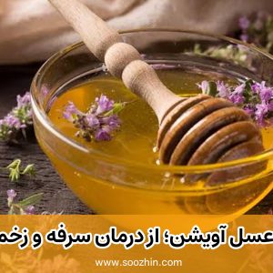 رب انار ممتاز سرمد – 600 گرم